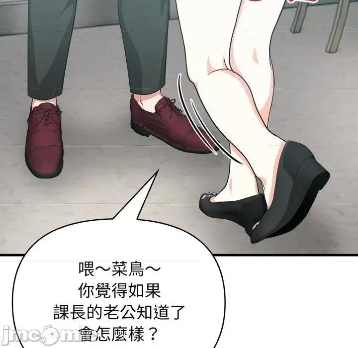 上司的夏日回忆 与人妻上司的夏日回忆-第6话 第48页