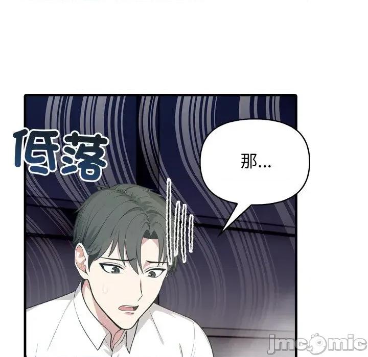 上司的夏日回忆 与人妻上司的夏日回忆-第6话 第55页