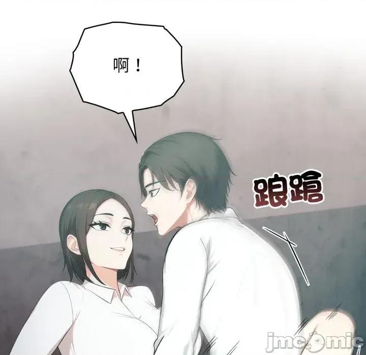 上司的夏日回忆 与人妻上司的夏日回忆-第6话 第77页