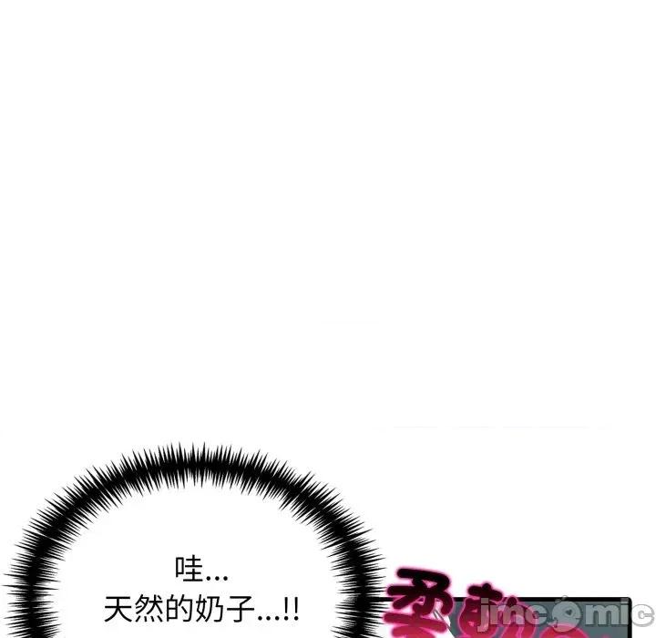上司的夏日回忆 与人妻上司的夏日回忆-第6话 第79页