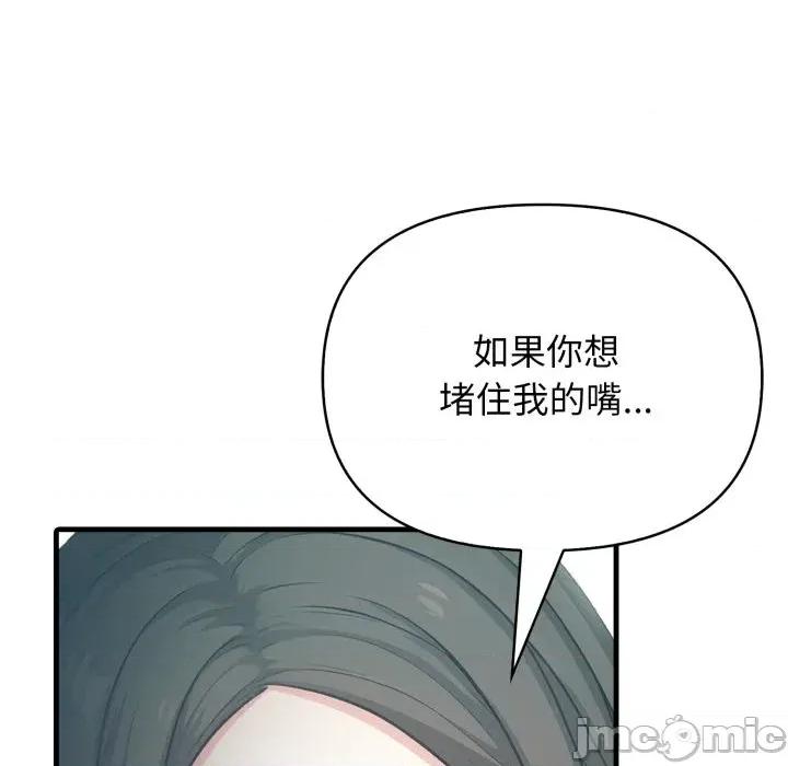上司的夏日回忆 与人妻上司的夏日回忆-第6话 第82页