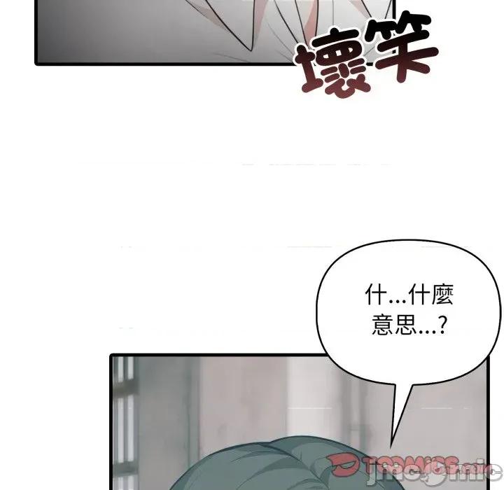 上司的夏日回忆 与人妻上司的夏日回忆-第6话 第84页