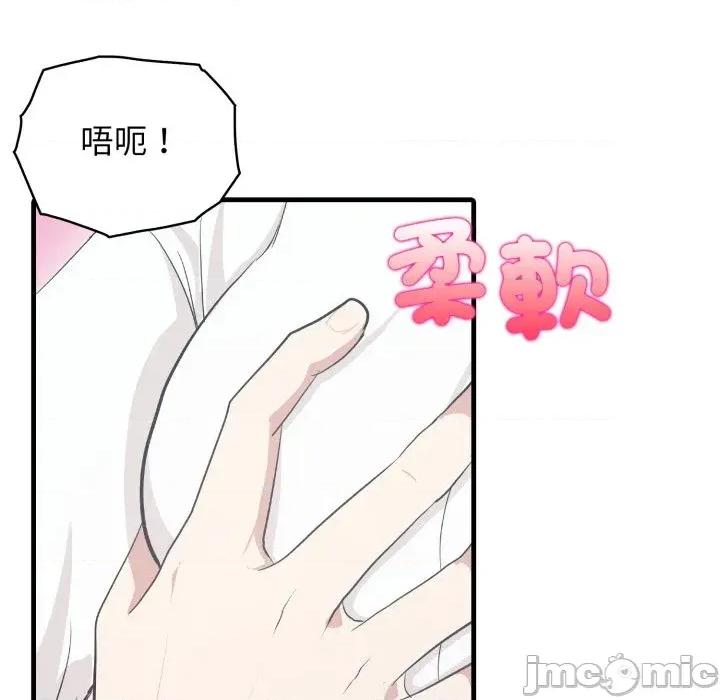 上司的夏日回忆 与人妻上司的夏日回忆-第6话 第87页