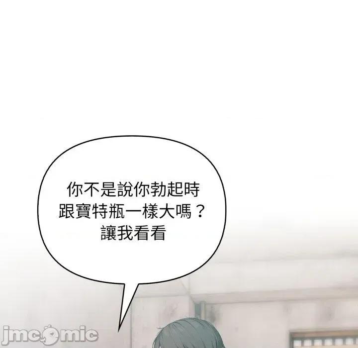 上司的夏日回忆 与人妻上司的夏日回忆-第6话 第89页