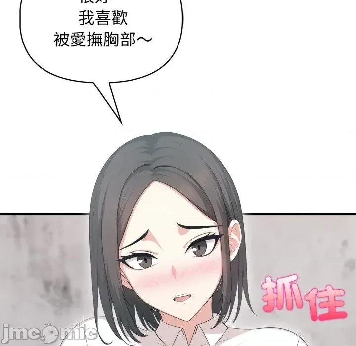 上司的夏日回忆 与人妻上司的夏日回忆-第6话 第97页
