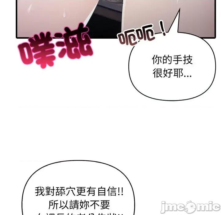 上司的夏日回忆 与人妻上司的夏日回忆-第6话 第104页