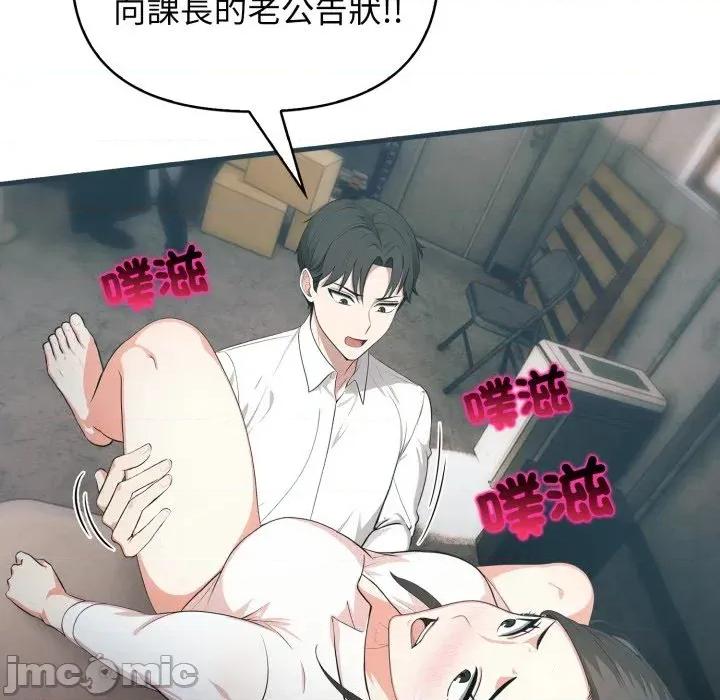 上司的夏日回忆 与人妻上司的夏日回忆-第6话 第105页