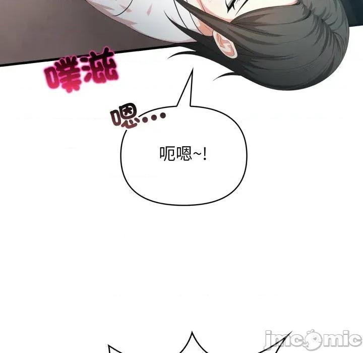 上司的夏日回忆 与人妻上司的夏日回忆-第6话 第106页