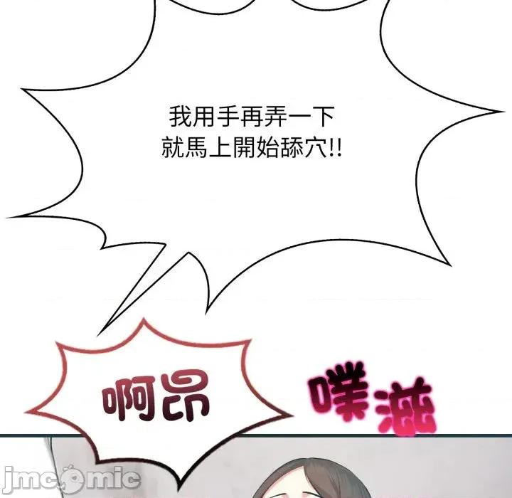上司的夏日回忆 与人妻上司的夏日回忆-第6话 第107页