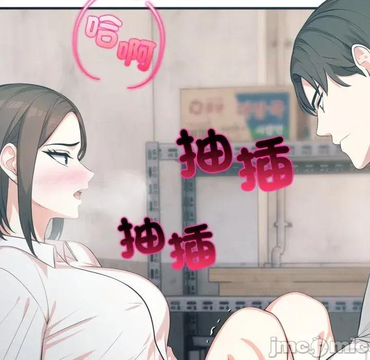 上司的夏日回忆 与人妻上司的夏日回忆-第6话 第110页