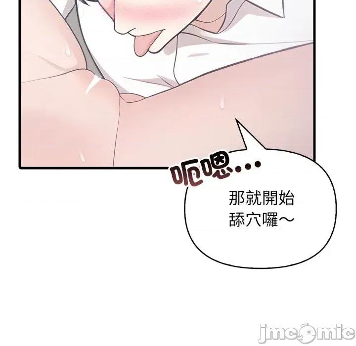 上司的夏日回忆 与人妻上司的夏日回忆-第6话 第118页