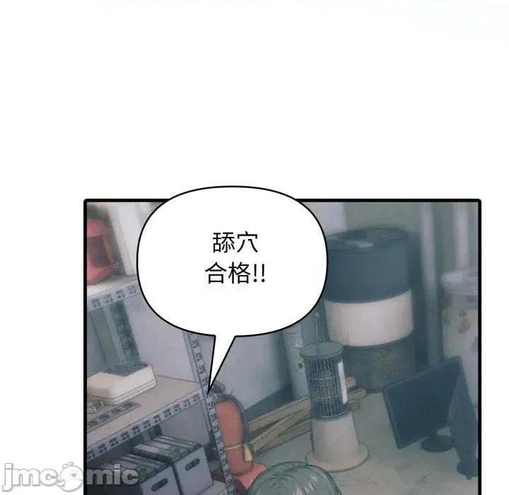 上司的夏日回忆 与人妻上司的夏日回忆-第6话 第132页