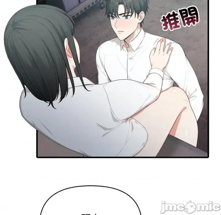 上司的夏日回忆 与人妻上司的夏日回忆-第6话 第133页