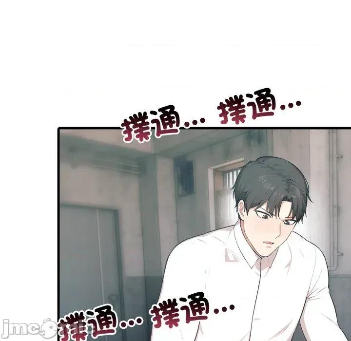 上司的夏日回忆 与人妻上司的夏日回忆-第6话 第137页