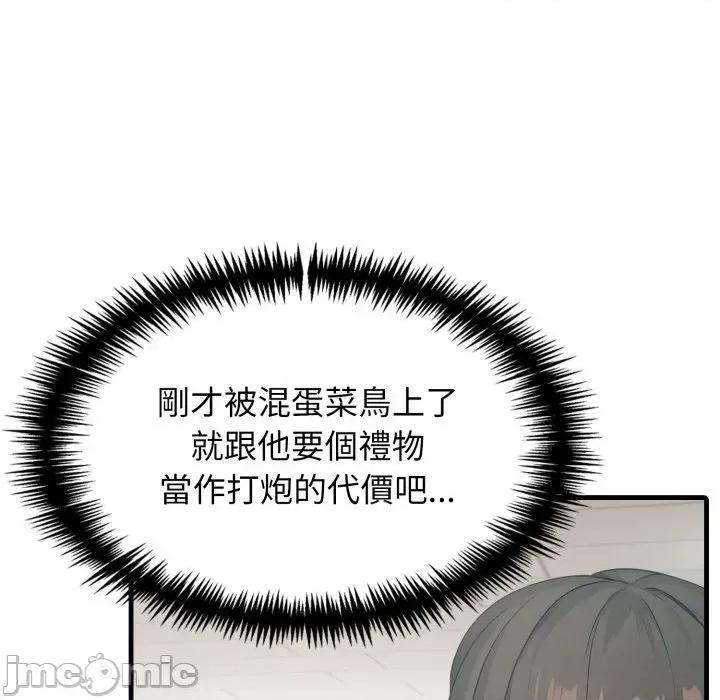 上司的夏日回忆 与人妻上司的夏日回忆-第6话 第140页