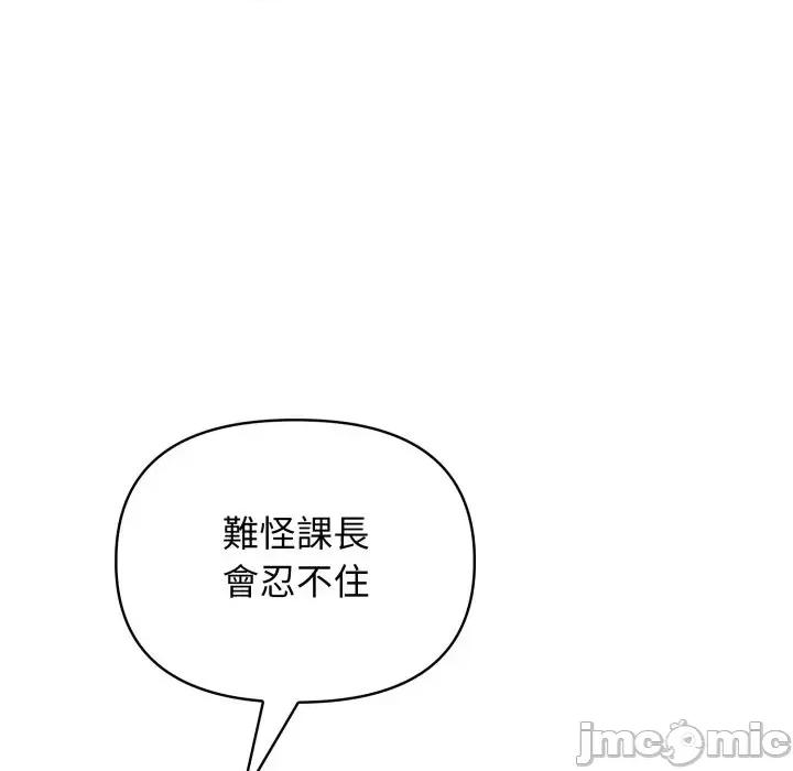 上司的夏日回忆 与人妻上司的夏日回忆-第6话 第152页