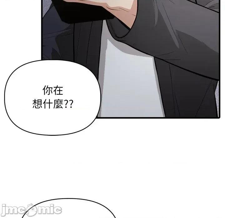 上司的夏日回忆 与人妻上司的夏日回忆-第7话 第76页