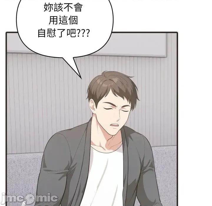 上司的夏日回忆 与人妻上司的夏日回忆-第7话 第77页