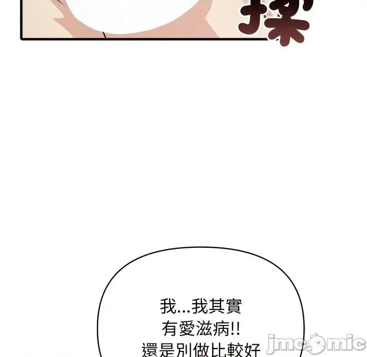 上司的夏日回忆 与人妻上司的夏日回忆-第7话 第96页