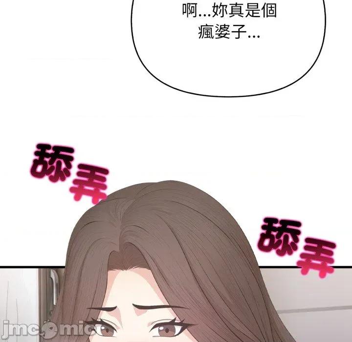 上司的夏日回忆 与人妻上司的夏日回忆-第7话 第101页