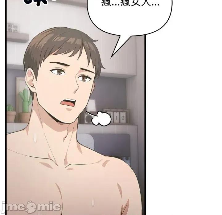 上司的夏日回忆 与人妻上司的夏日回忆-第7话 第132页
