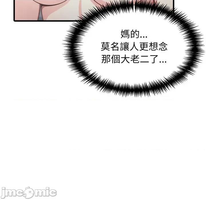 上司的夏日回忆 与人妻上司的夏日回忆-第7话 第137页