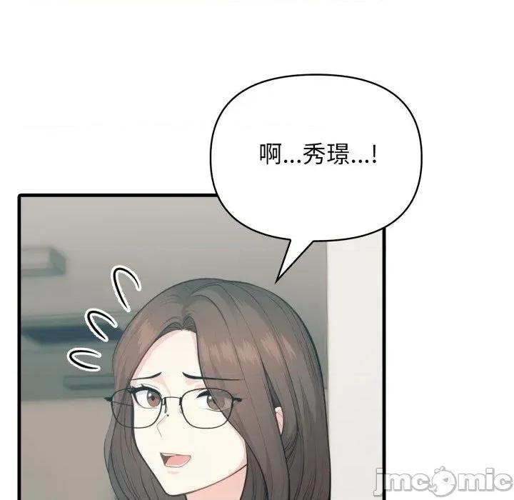上司的夏日回忆 与人妻上司的夏日回忆-第7话 第145页