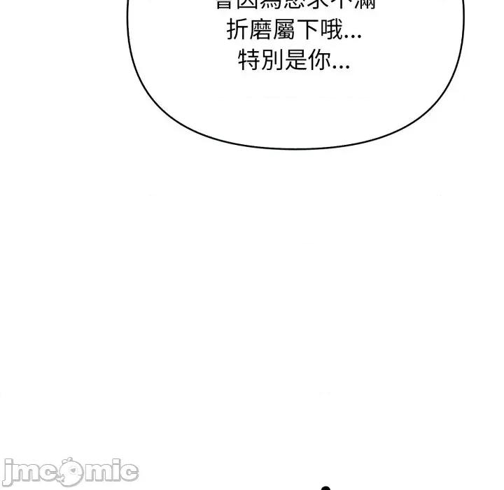 上司的夏日回忆 与人妻上司的夏日回忆-第8话 第77页