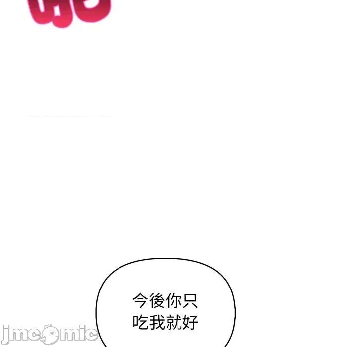 上司的夏日回忆 与人妻上司的夏日回忆-第9话 第28页