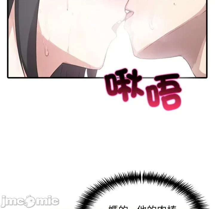 上司的夏日回忆 与人妻上司的夏日回忆-第9话 第32页