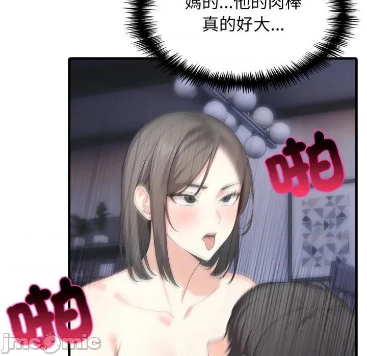 上司的夏日回忆 与人妻上司的夏日回忆-第9话 第33页