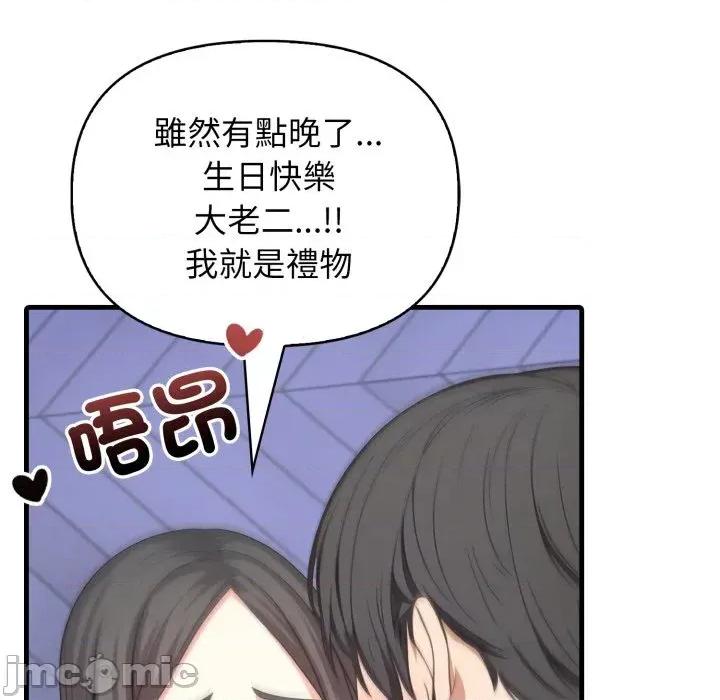 上司的夏日回忆 与人妻上司的夏日回忆-第9话 第40页