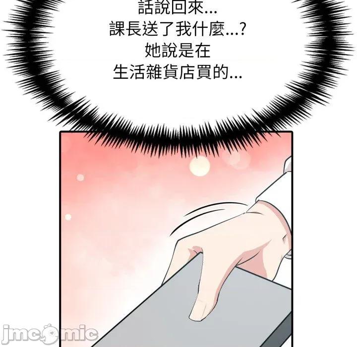 上司的夏日回忆 与人妻上司的夏日回忆-第9话 第45页