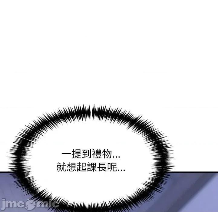上司的夏日回忆 与人妻上司的夏日回忆-第9话 第47页