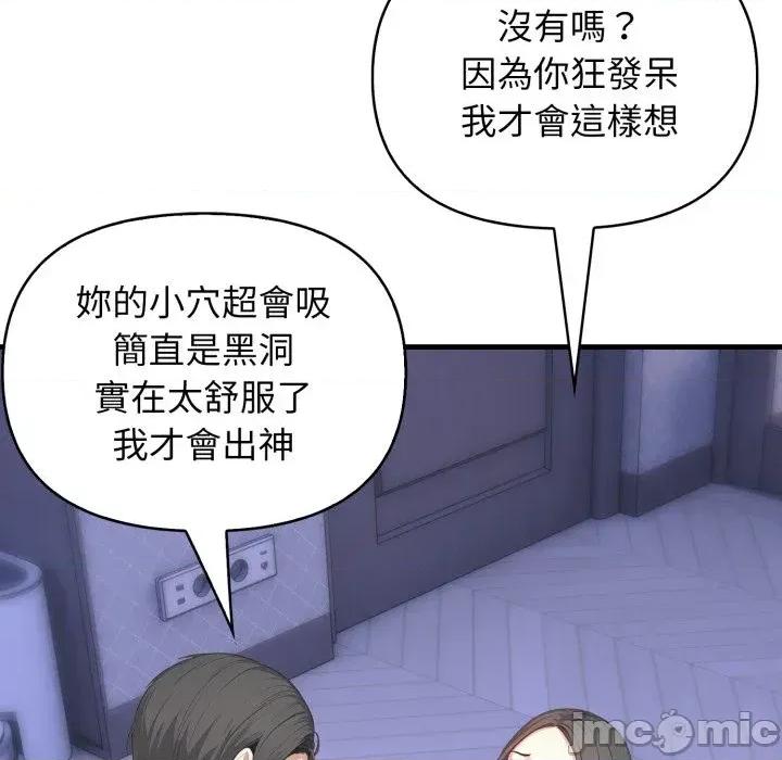 上司的夏日回忆 与人妻上司的夏日回忆-第9话 第59页