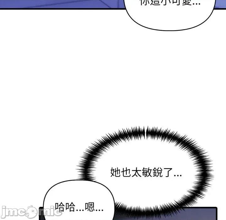 上司的夏日回忆 与人妻上司的夏日回忆-第9话 第61页