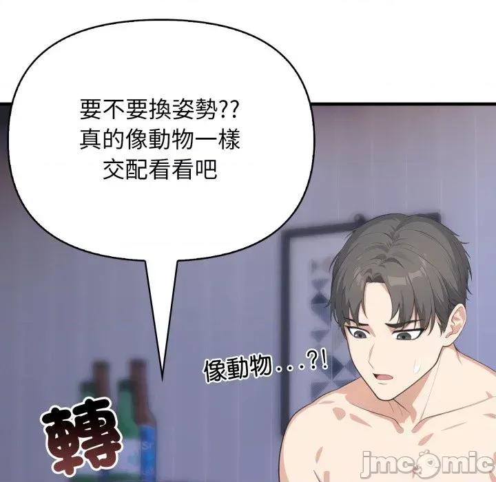上司的夏日回忆 与人妻上司的夏日回忆-第9话 第64页