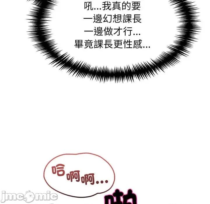 上司的夏日回忆 与人妻上司的夏日回忆-第9话 第72页