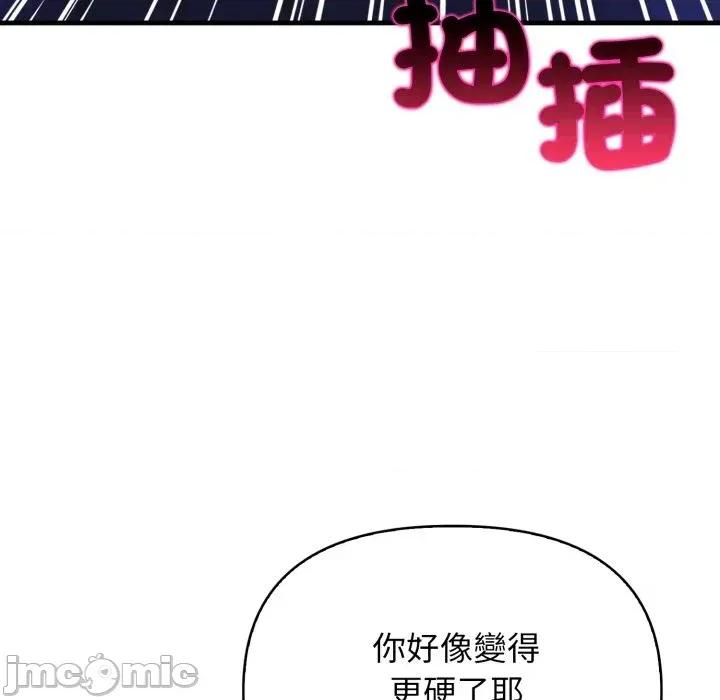 上司的夏日回忆 与人妻上司的夏日回忆-第9话 第77页