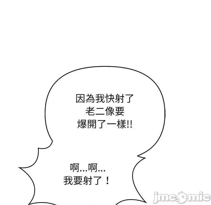 上司的夏日回忆 与人妻上司的夏日回忆-第9话 第80页