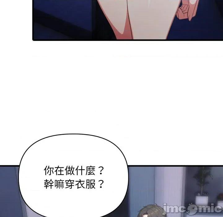 上司的夏日回忆 与人妻上司的夏日回忆-第9话 第100页