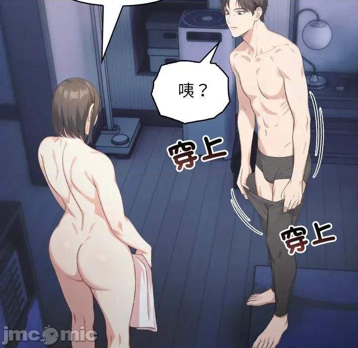 上司的夏日回忆 与人妻上司的夏日回忆-第9话 第101页