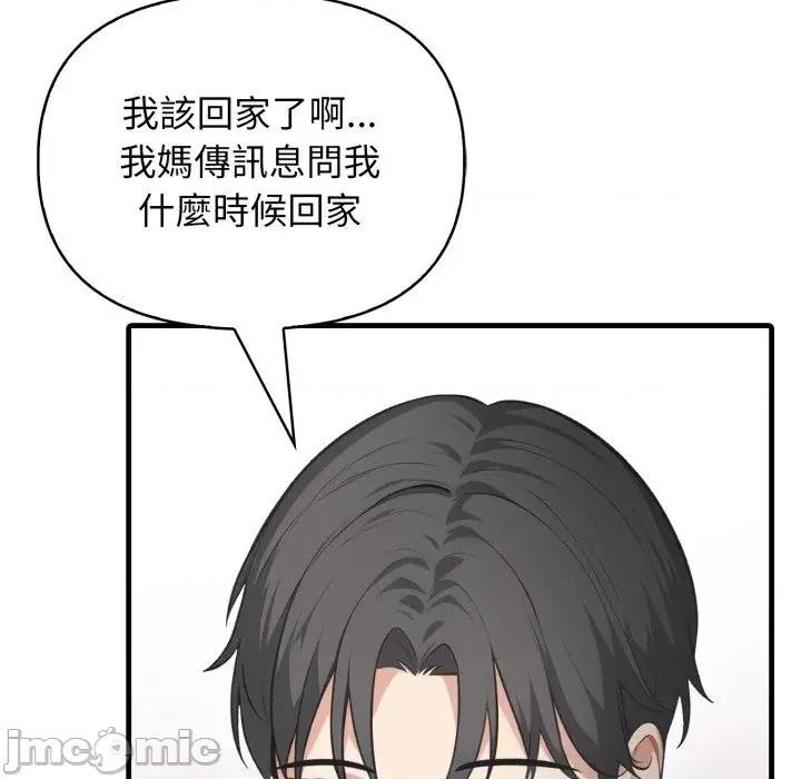 上司的夏日回忆 与人妻上司的夏日回忆-第9话 第103页
