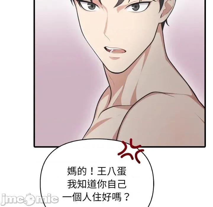 上司的夏日回忆 与人妻上司的夏日回忆-第9话 第104页