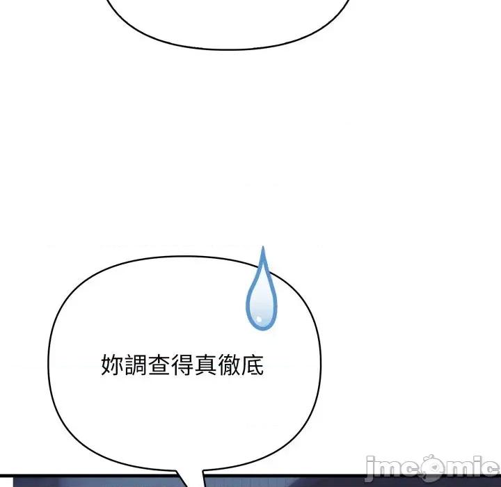 上司的夏日回忆 与人妻上司的夏日回忆-第9话 第105页
