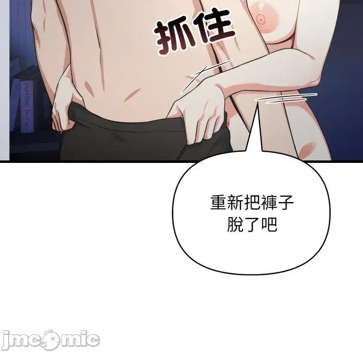 上司的夏日回忆 与人妻上司的夏日回忆-第9话 第107页