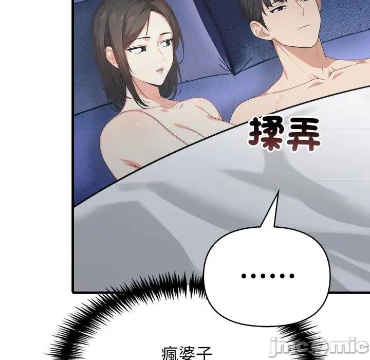 上司的夏日回忆 与人妻上司的夏日回忆-第9话 第118页