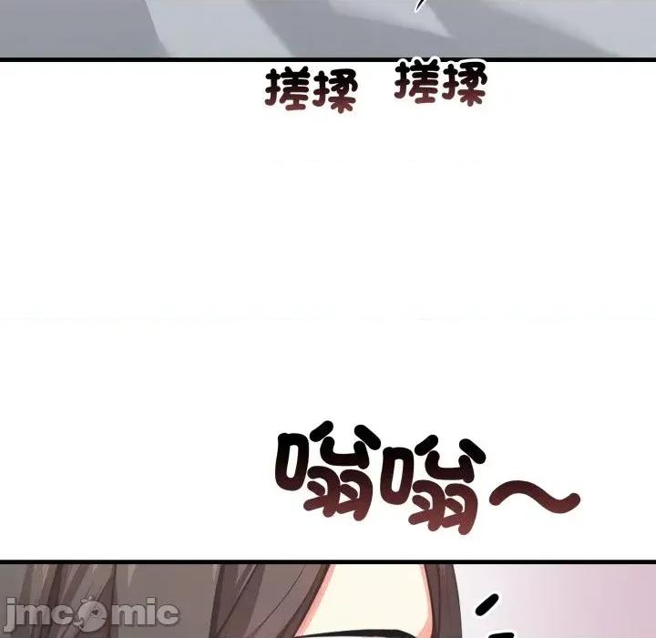 上司的夏日回忆 与人妻上司的夏日回忆-第9话 第121页