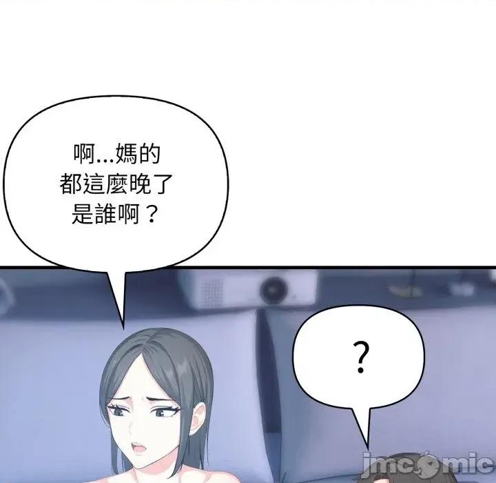 上司的夏日回忆 与人妻上司的夏日回忆-第9话 第123页