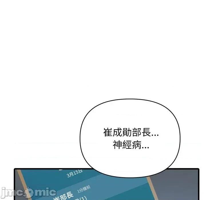 上司的夏日回忆 与人妻上司的夏日回忆-第9话 第125页
